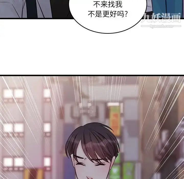 漫画《他们难以启齿的关系》第6话第52张图