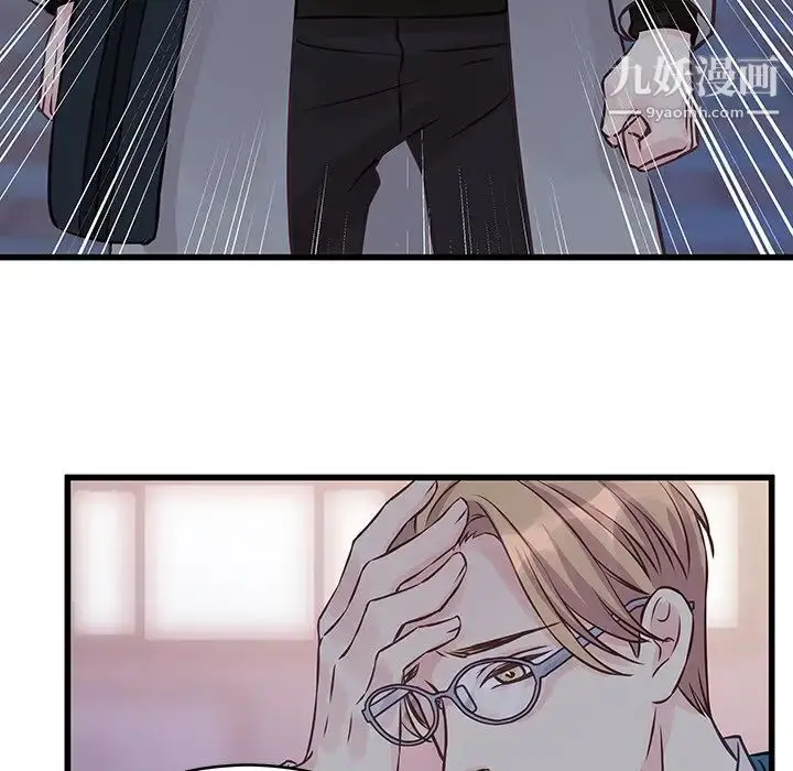 漫画《他们难以启齿的关系》第6话第54张图