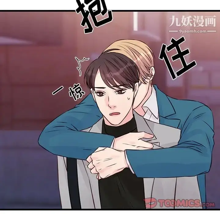 漫画《他们难以启齿的关系》第6话第56张图