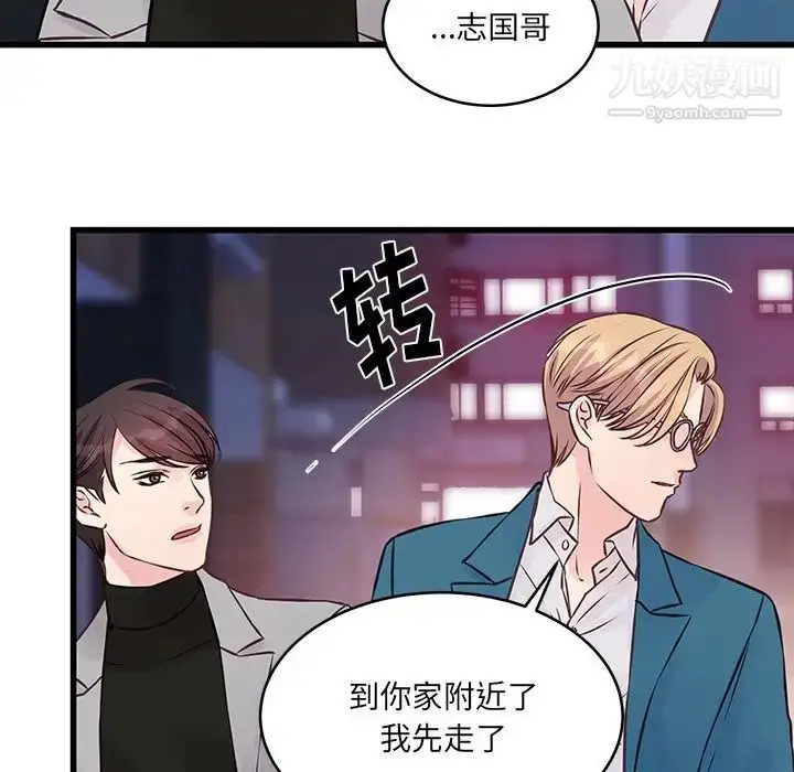 漫画《他们难以启齿的关系》第6话第58张图