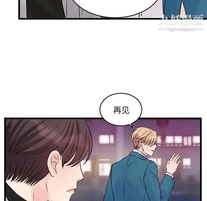 漫画《他们难以启齿的关系》第6话第59张图
