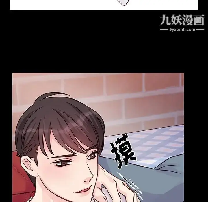 漫画《他们难以启齿的关系》第6话第7张图