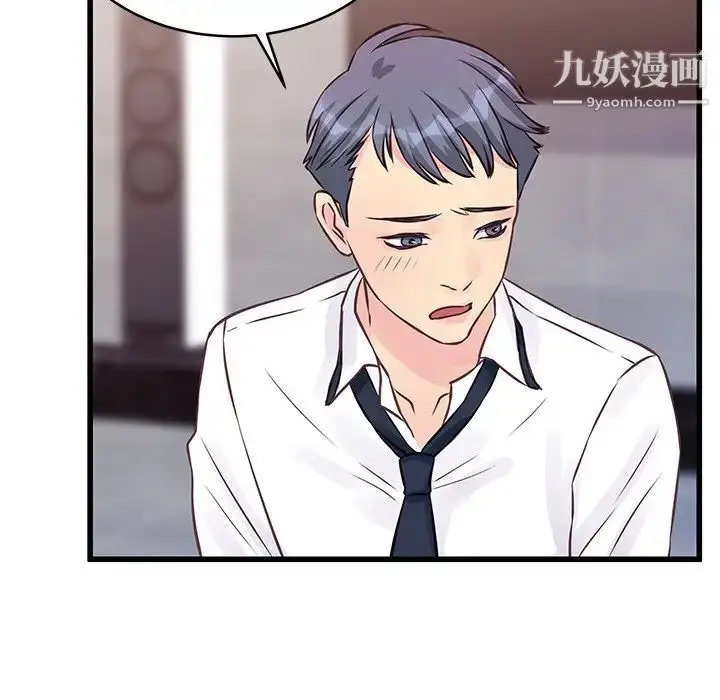 漫画《他们难以启齿的关系》第6话第75张图
