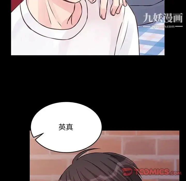漫画《他们难以启齿的关系》第6话第8张图