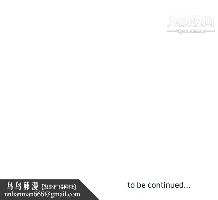 漫画《他们难以启齿的关系》第6话第83张图