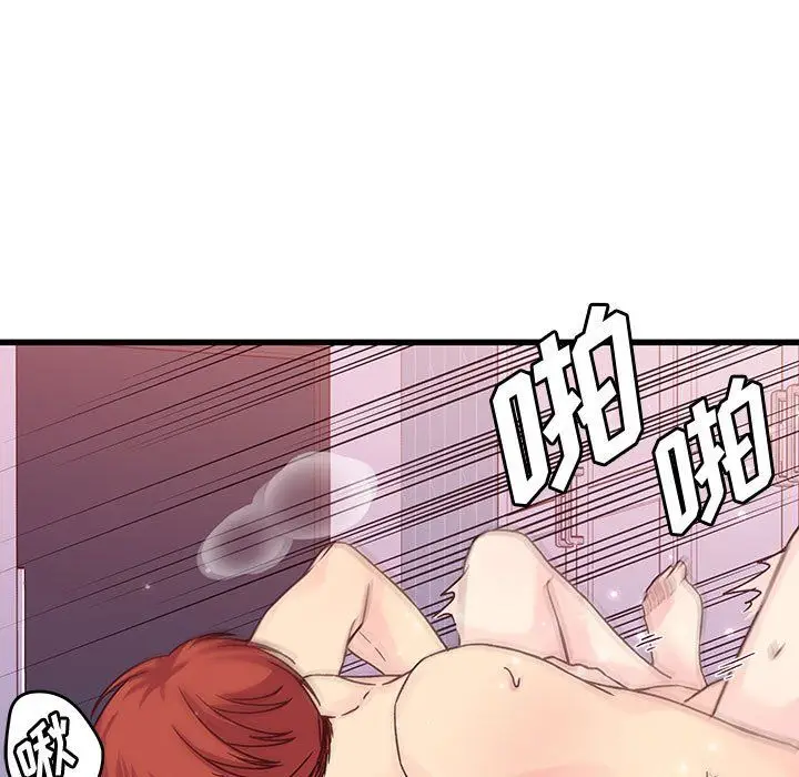 漫画《他们难以启齿的关系》第29话第17张图