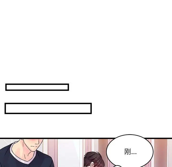 漫画《他们难以启齿的关系》第29话第21张图