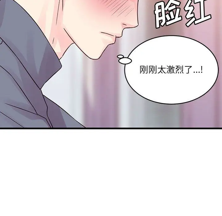 漫画《他们难以启齿的关系》第29话第25张图