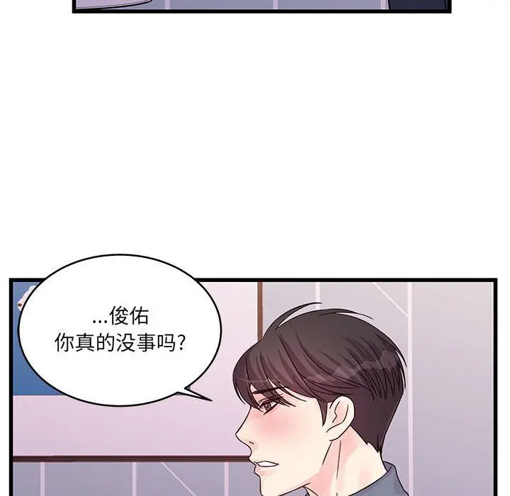 漫画《他们难以启齿的关系》第29话第30张图