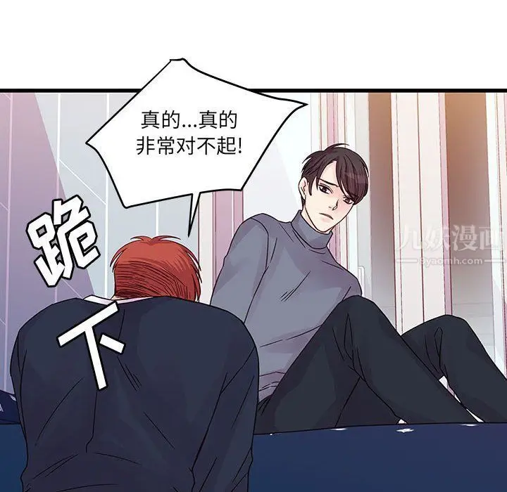 漫画《他们难以启齿的关系》第29话第39张图