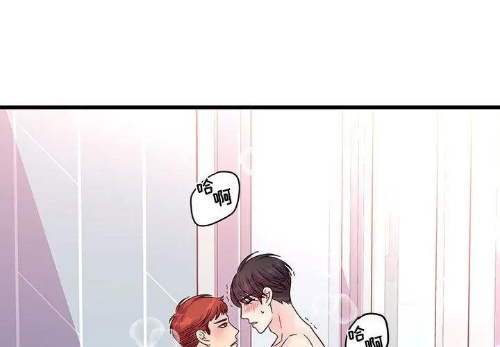 漫画《他们难以启齿的关系》第29话第4张图
