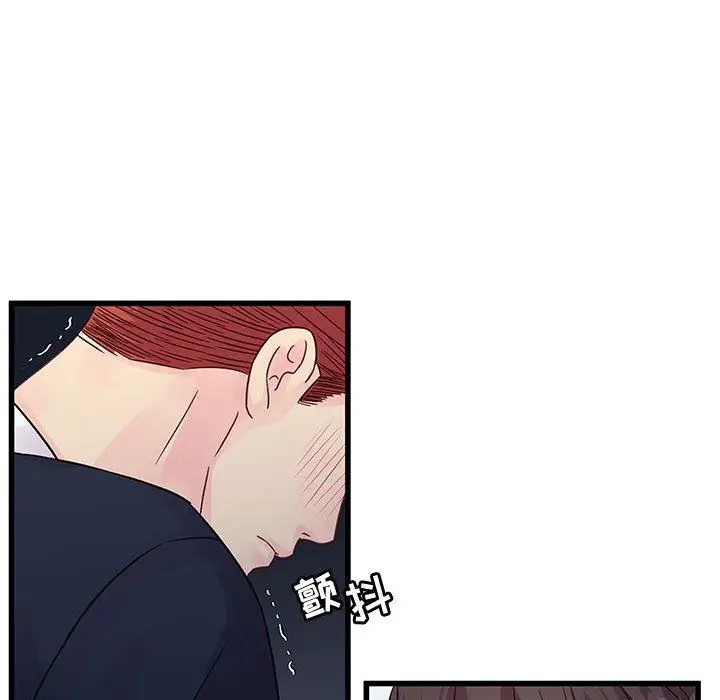 漫画《他们难以启齿的关系》第29话第45张图