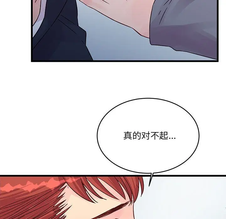 漫画《他们难以启齿的关系》第29话第48张图