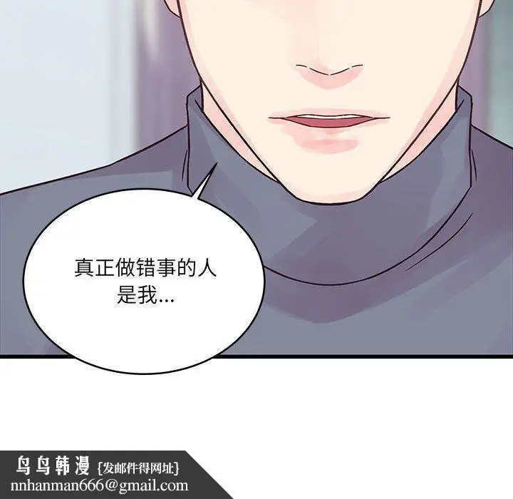 漫画《他们难以启齿的关系》第29话第55张图