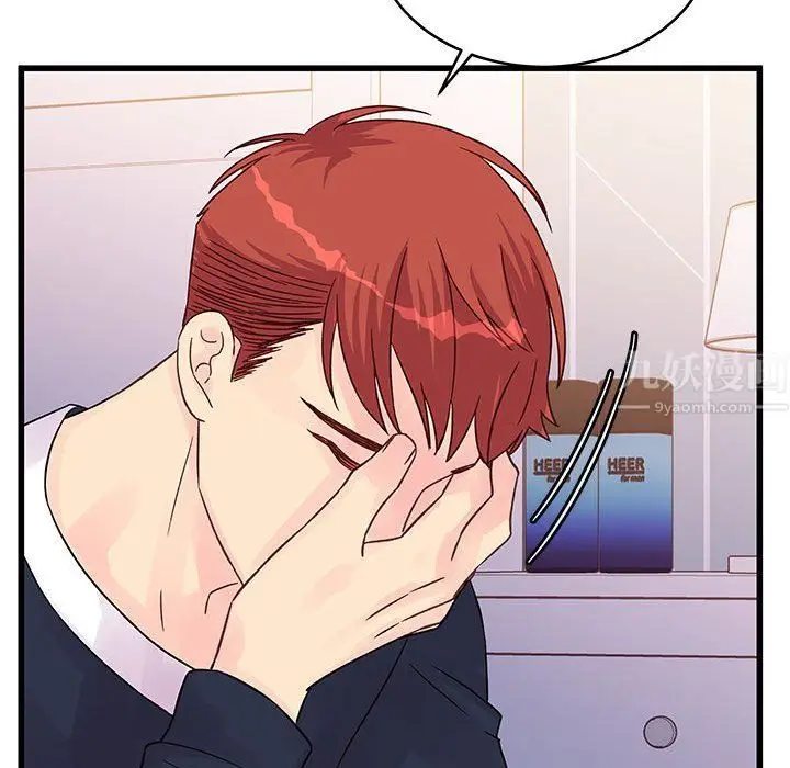 漫画《他们难以启齿的关系》第29话第65张图
