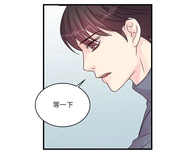 漫画《他们难以启齿的关系》第29话第72张图