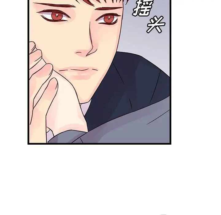 漫画《他们难以启齿的关系》第29话第75张图