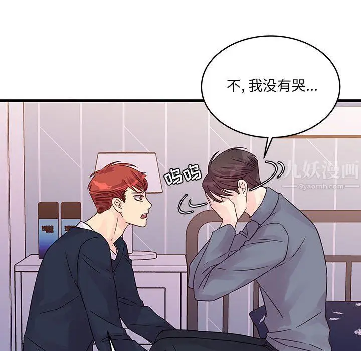 漫画《他们难以启齿的关系》第29话第86张图
