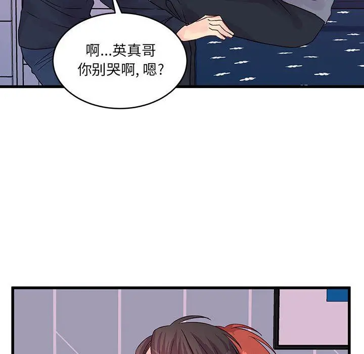 漫画《他们难以启齿的关系》第29话第87张图