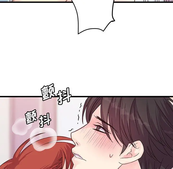 漫画《他们难以启齿的关系》第29话第9张图