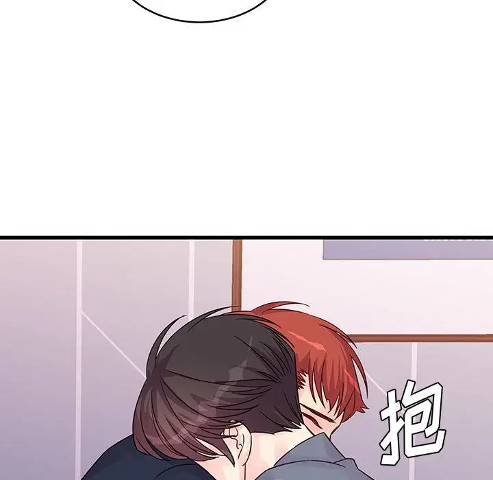 漫画《他们难以启齿的关系》第29话第90张图