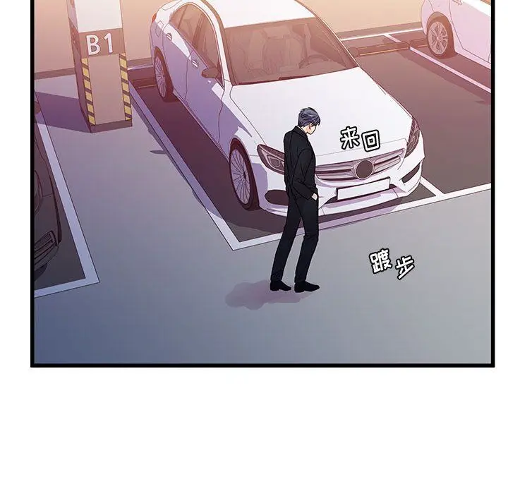 漫画《他们难以启齿的关系》第29话第95张图