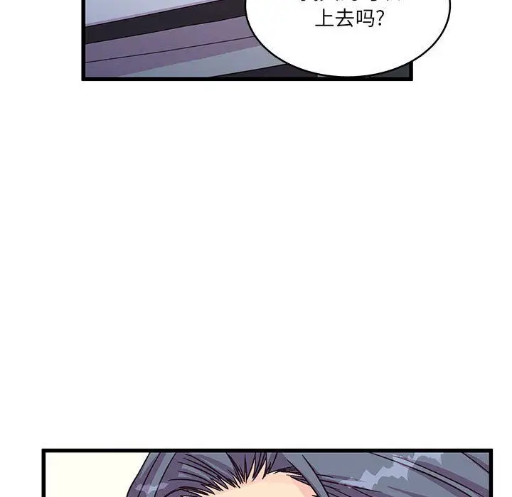 漫画《他们难以启齿的关系》第29话第97张图