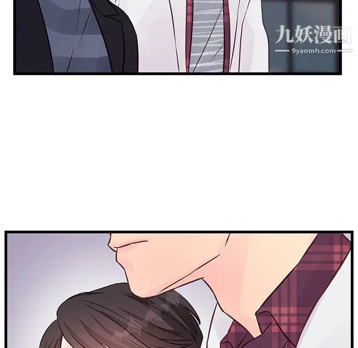 漫画《他们难以启齿的关系》第9话第11张图
