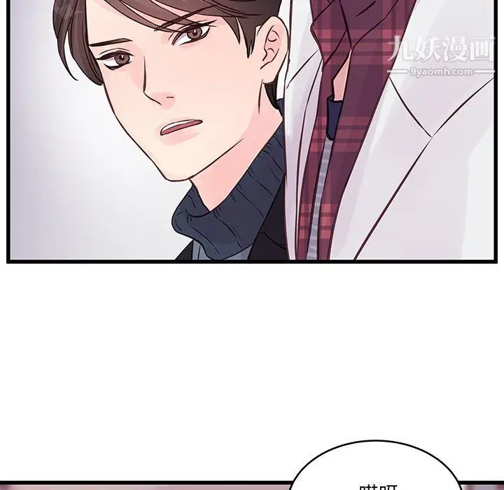 漫画《他们难以启齿的关系》第9话第12张图