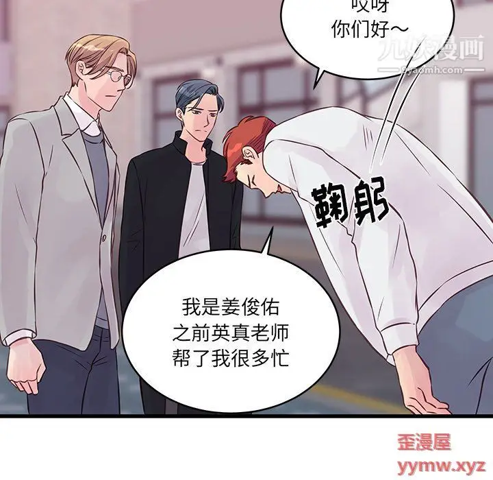 漫画《他们难以启齿的关系》第9话第13张图