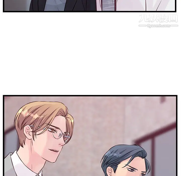 漫画《他们难以启齿的关系》第9话第15张图