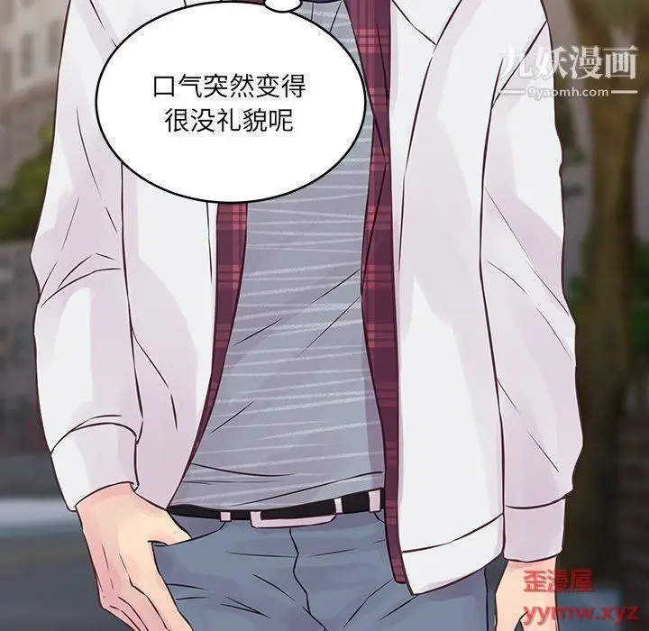 漫画《他们难以启齿的关系》第9话第18张图