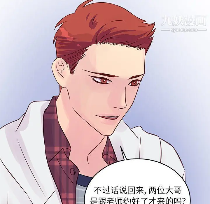 漫画《他们难以启齿的关系》第9话第25张图