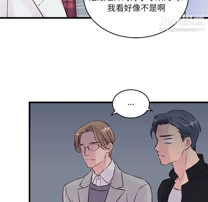 漫画《他们难以启齿的关系》第9话第26张图