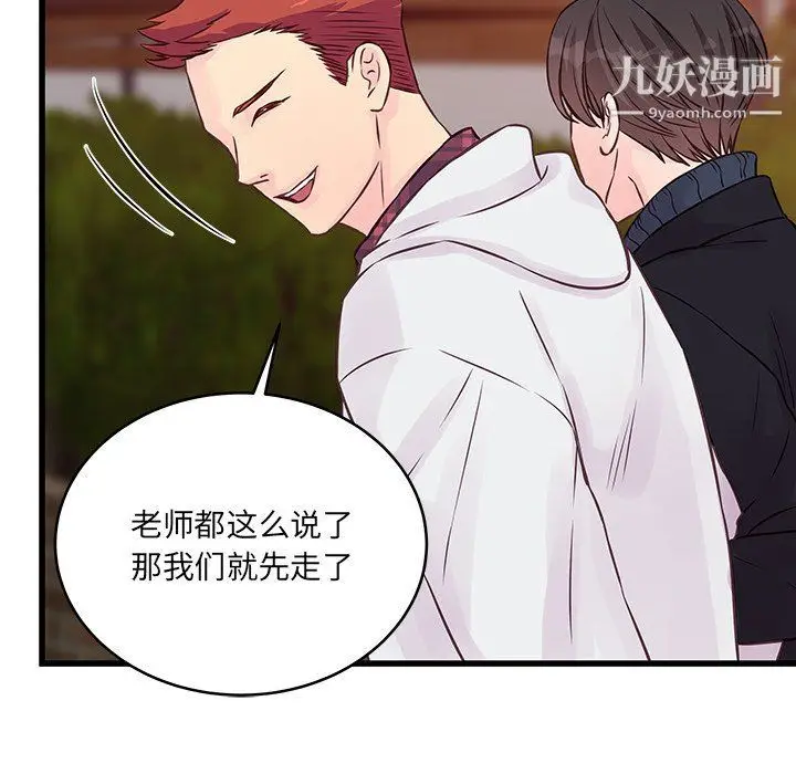 漫画《他们难以启齿的关系》第9话第31张图