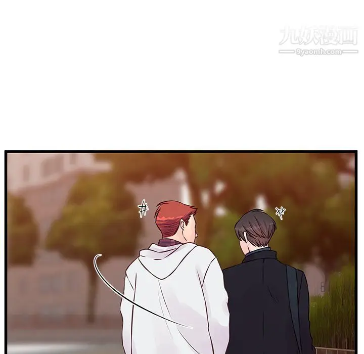 漫画《他们难以启齿的关系》第9话第32张图