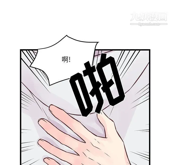 漫画《他们难以启齿的关系》第9话第39张图