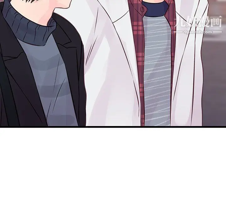 漫画《他们难以启齿的关系》第9话第46张图