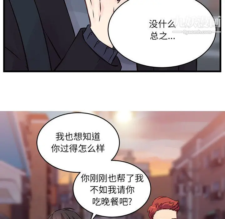 漫画《他们难以启齿的关系》第9话第54张图
