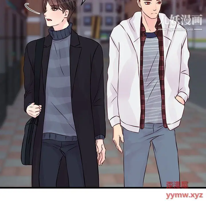 漫画《他们难以启齿的关系》第9话第55张图