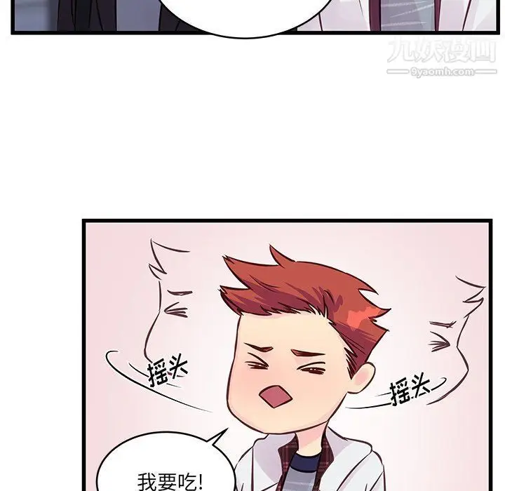 漫画《他们难以启齿的关系》第9话第59张图