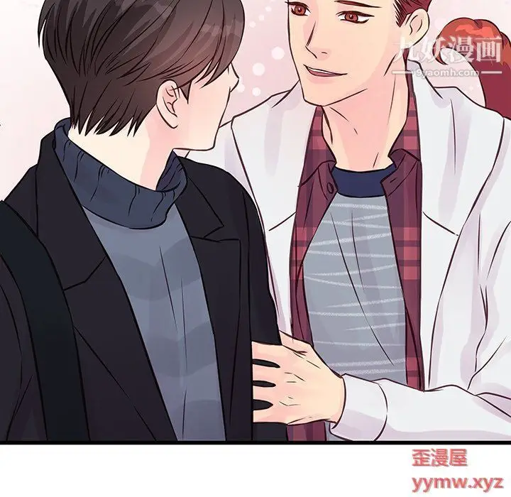 漫画《他们难以启齿的关系》第9话第61张图