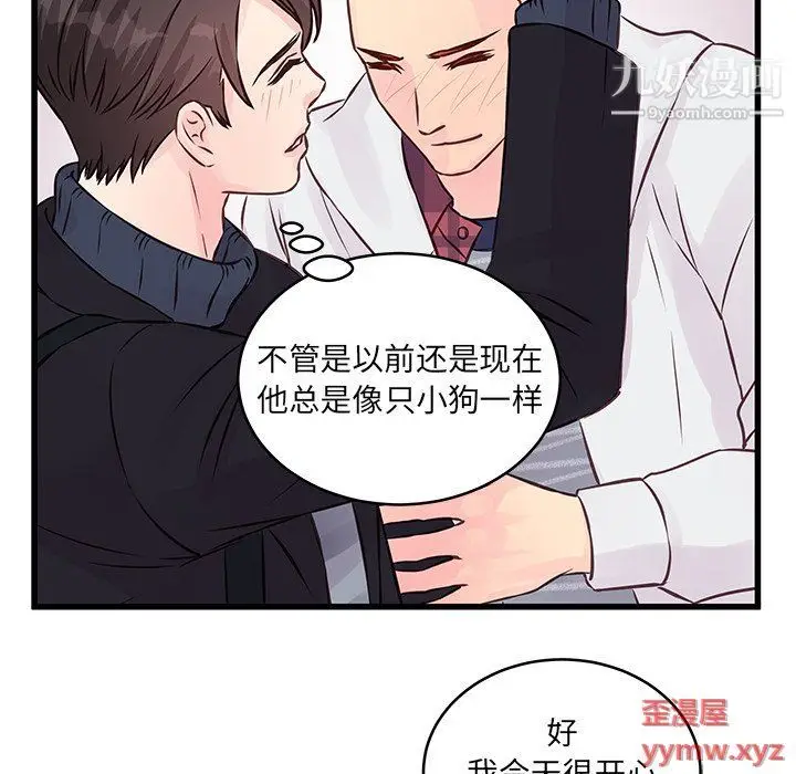 漫画《他们难以启齿的关系》第9话第64张图