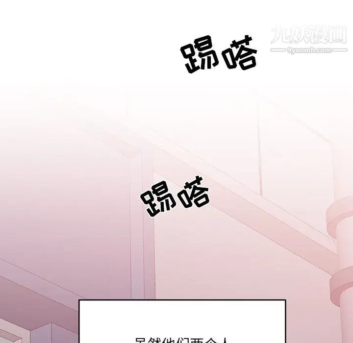 漫画《他们难以启齿的关系》第9话第67张图
