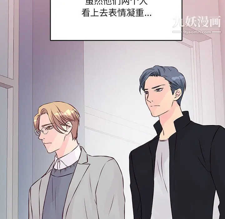 漫画《他们难以启齿的关系》第9话第68张图
