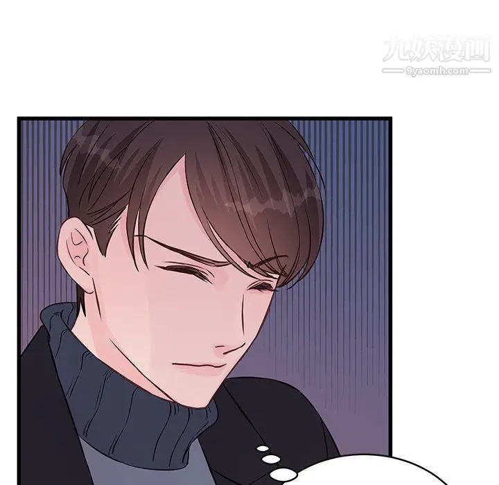 漫画《他们难以启齿的关系》第9话第7张图