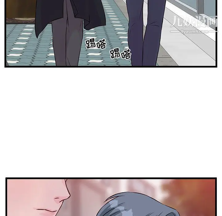 漫画《他们难以启齿的关系》第9话第71张图