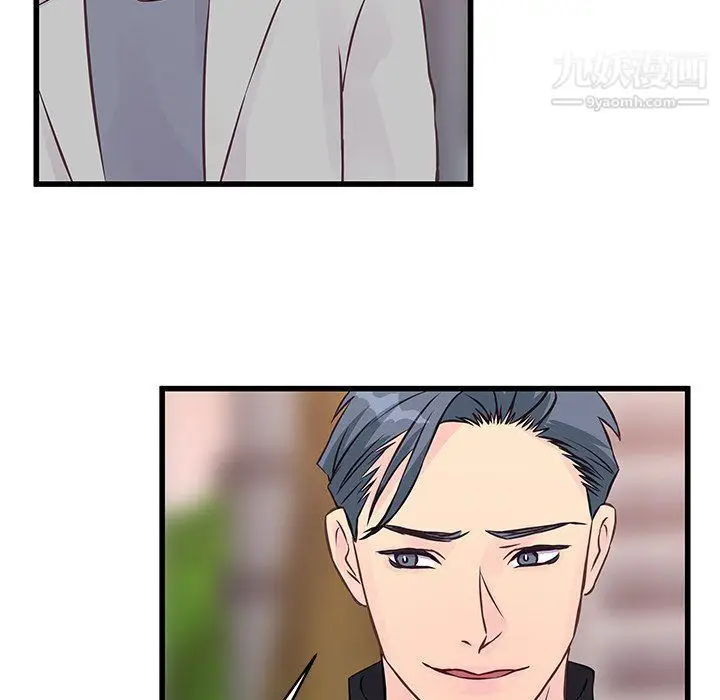 漫画《他们难以启齿的关系》第9话第75张图