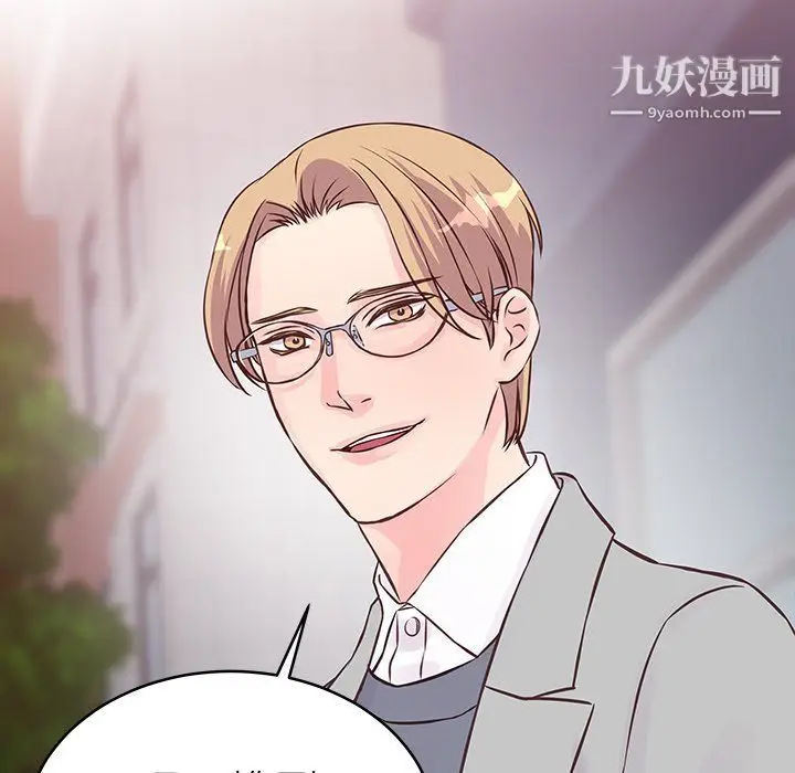 漫画《他们难以启齿的关系》第9话第83张图