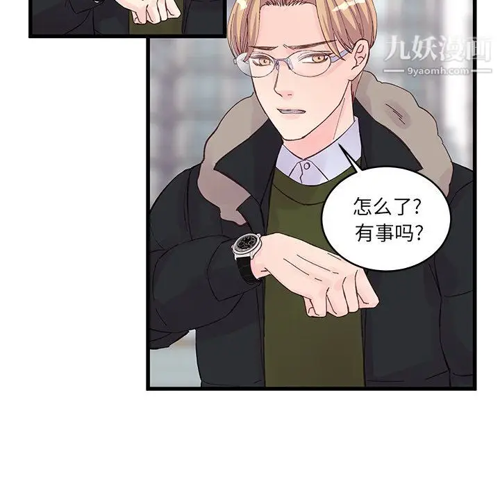 漫画《他们难以启齿的关系》第14话第12张图